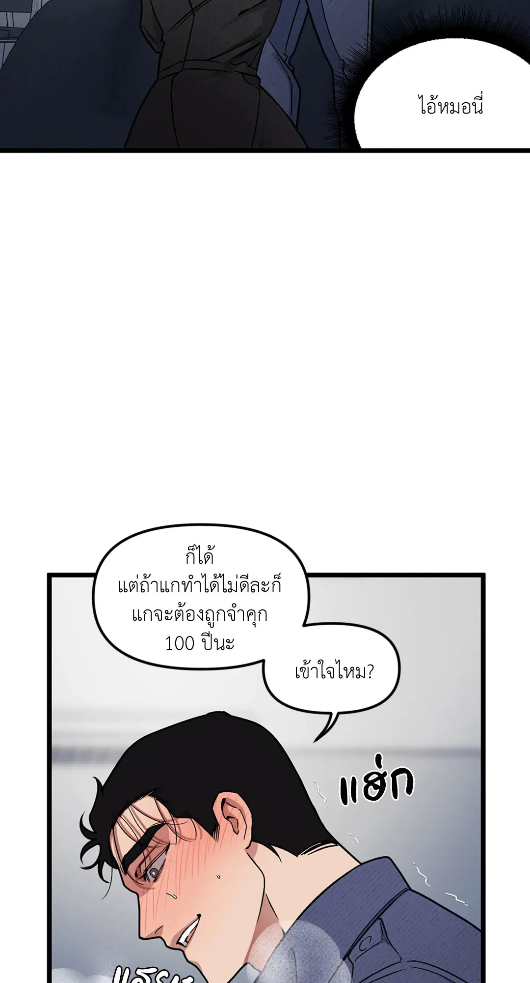 Full Volume ตอนที่ 39 — page 60 of 62