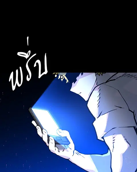 The Player ตอนที่ 1 — page 4 of 246