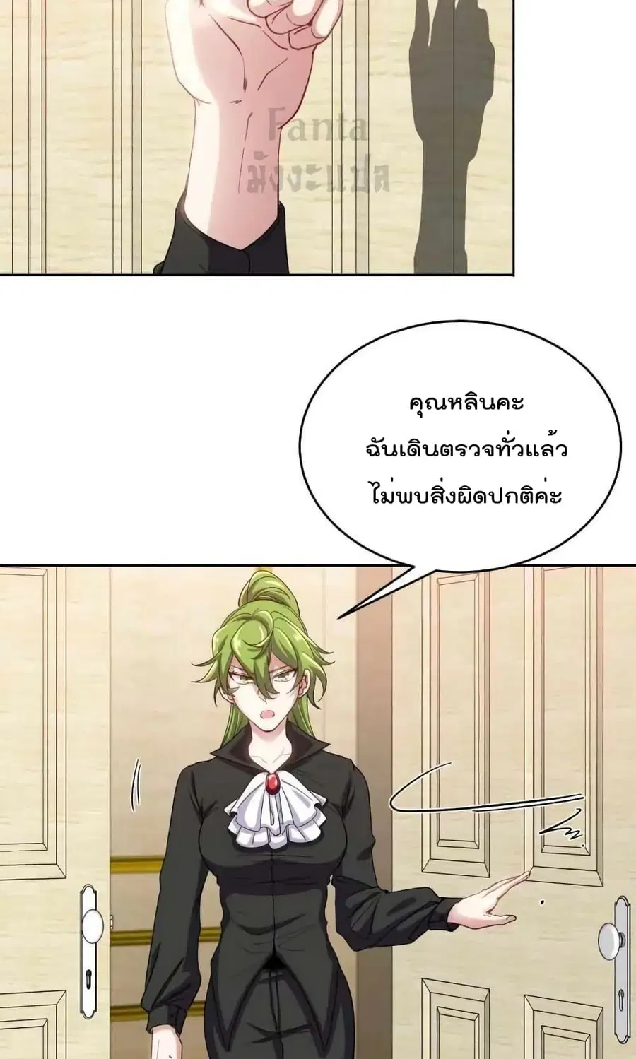 Dragon King Hall ตอนที่ 183 — page 7 of 32