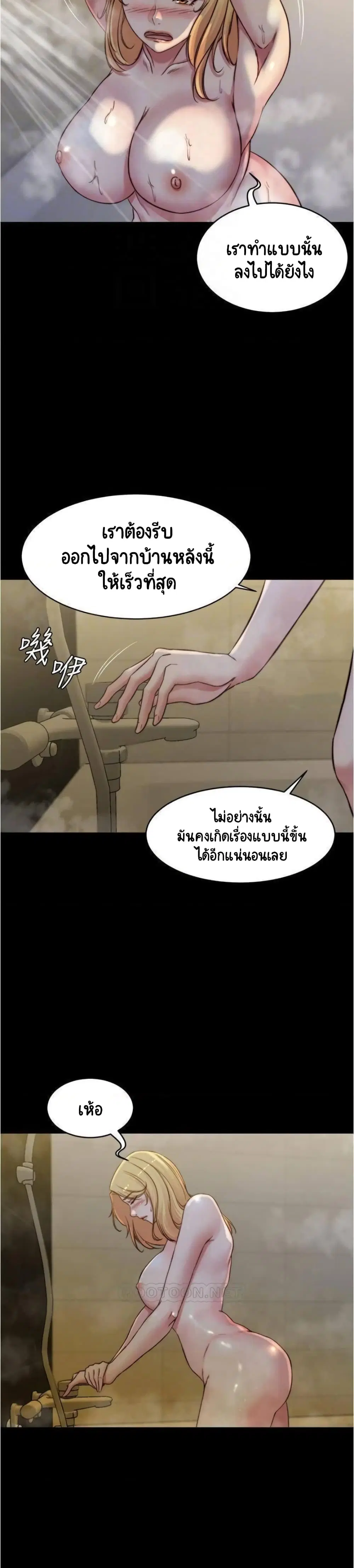 Panty Note ตอนที่ 51 — page 9 of 25