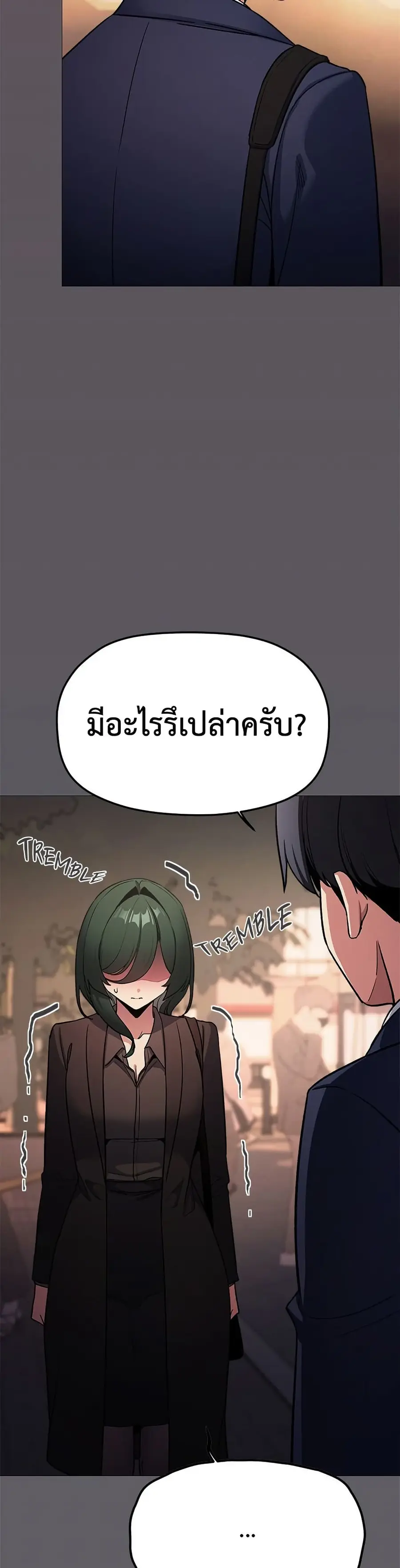 Stop Smoking ตอนที่ 79 — page 13 of 52