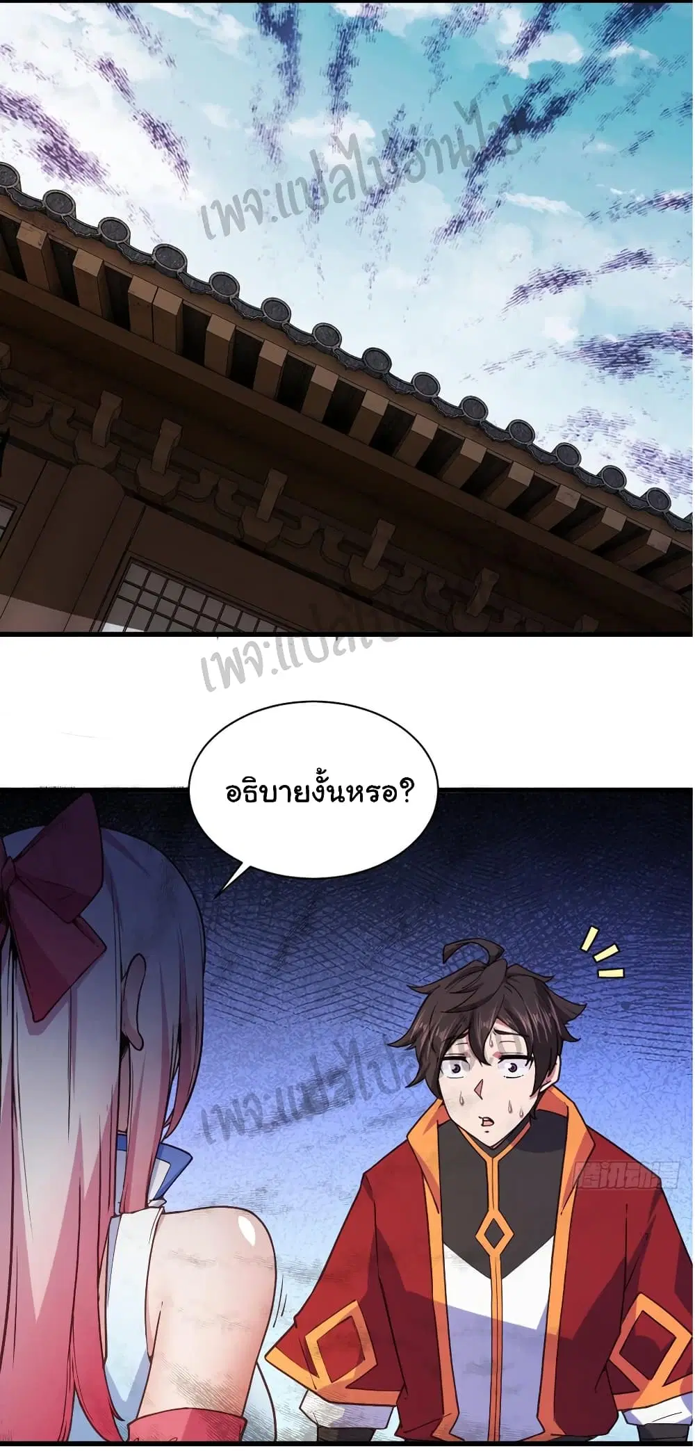 Super Harem Card ตอนที่ 113 — page 2 of 25