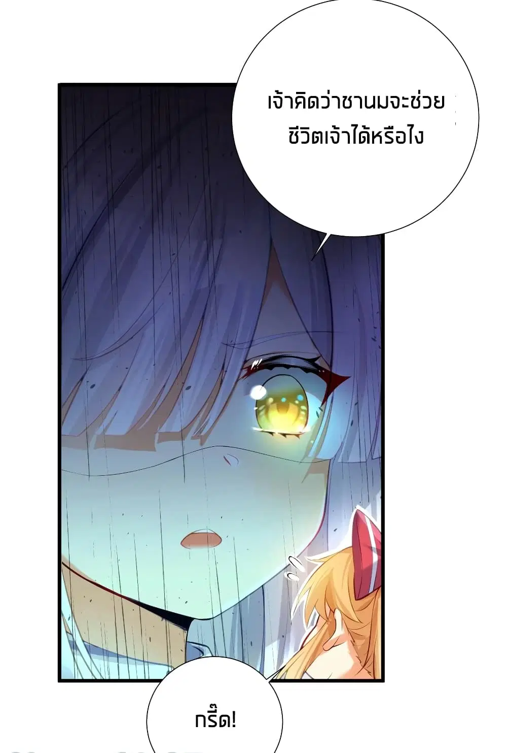 What Happended? Why I become to Girl? ตอนที่ 52 — page 44 of 57
