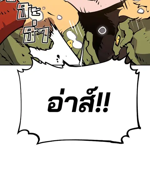 The Player ตอนที่ 33 — page 68 of 134