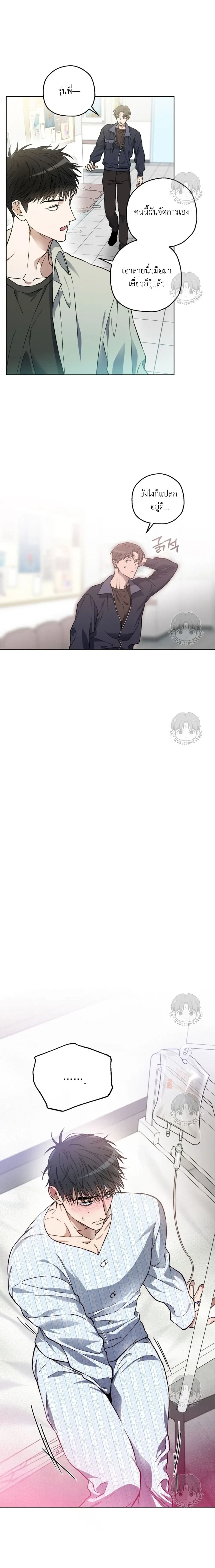 Ddaengjjong – มังจง (คำสาปผู้สาบสูญ) ตอนที่ 2 — page 8 of 18