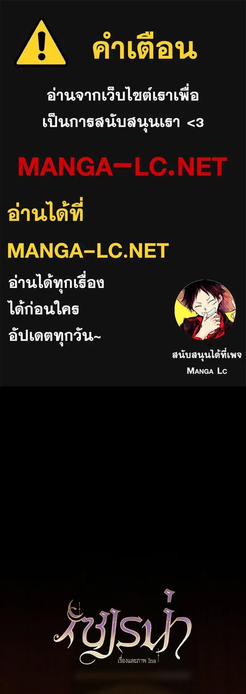 Serena ตอนที่ 122 — page 1 of 136