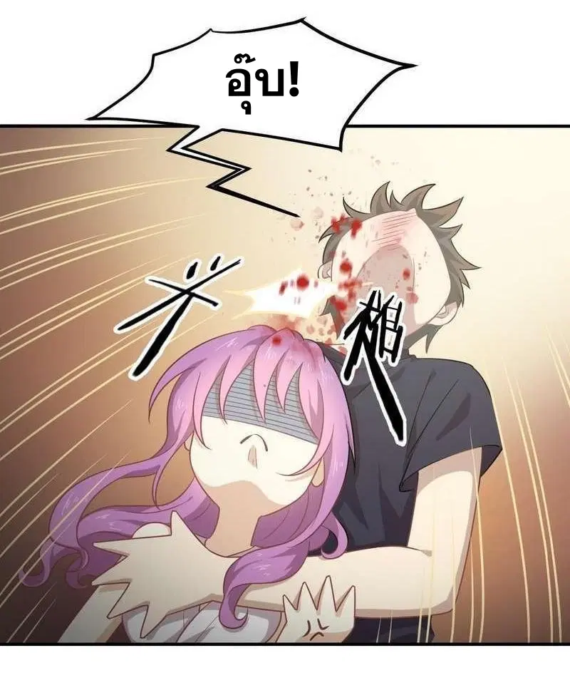 Immortal Swordsman in the Reverse World ตอนที่ 66 — page 25 of 41