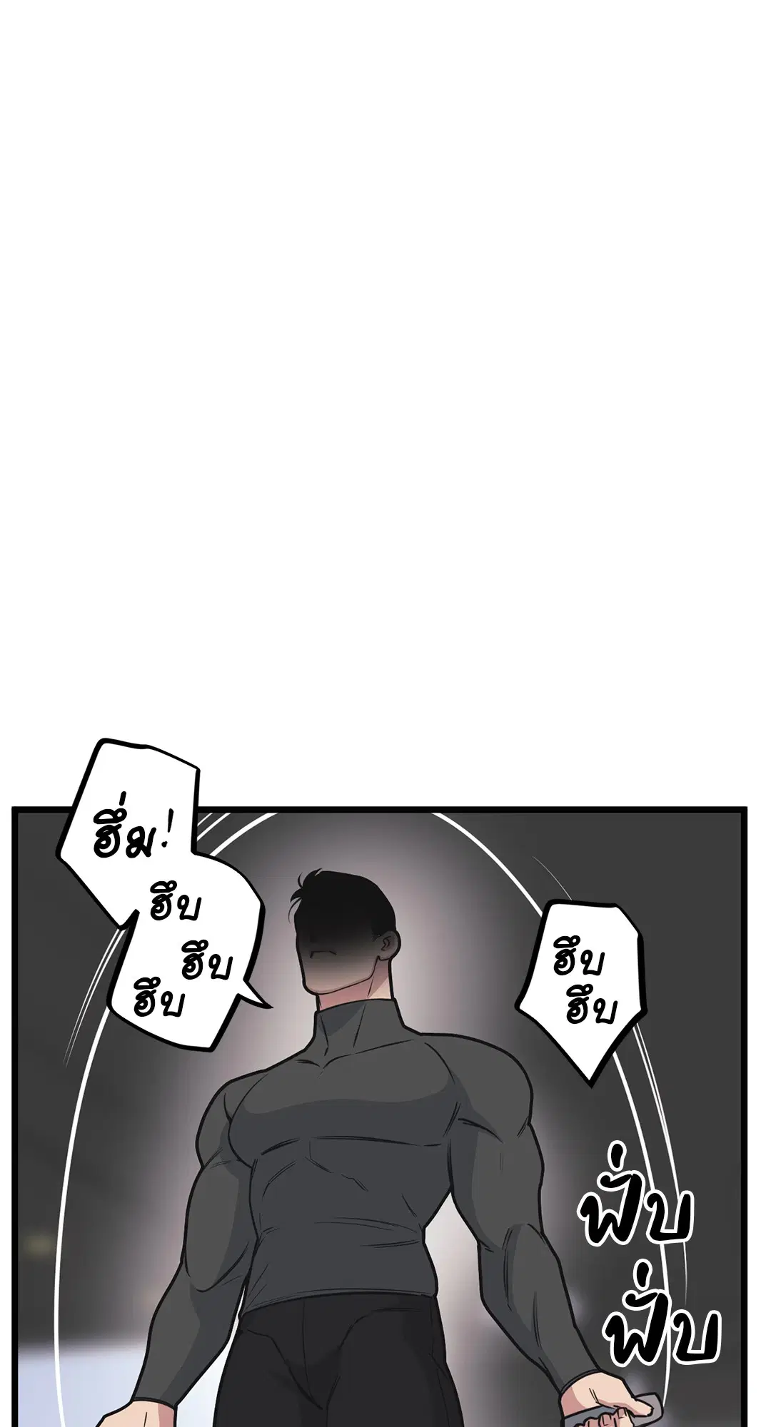 Full Volume ตอนที่ 55 — page 2 of 61