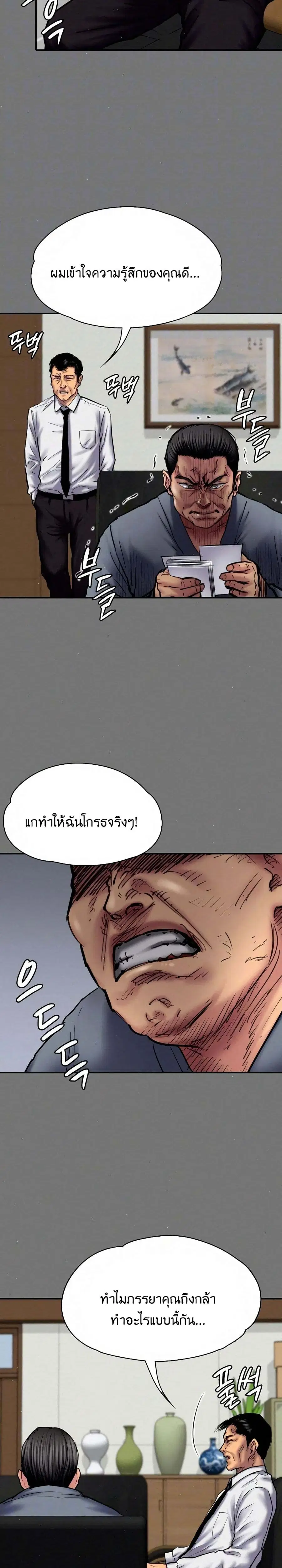Queen Bee ตอนที่ 80 — page 3 of 26