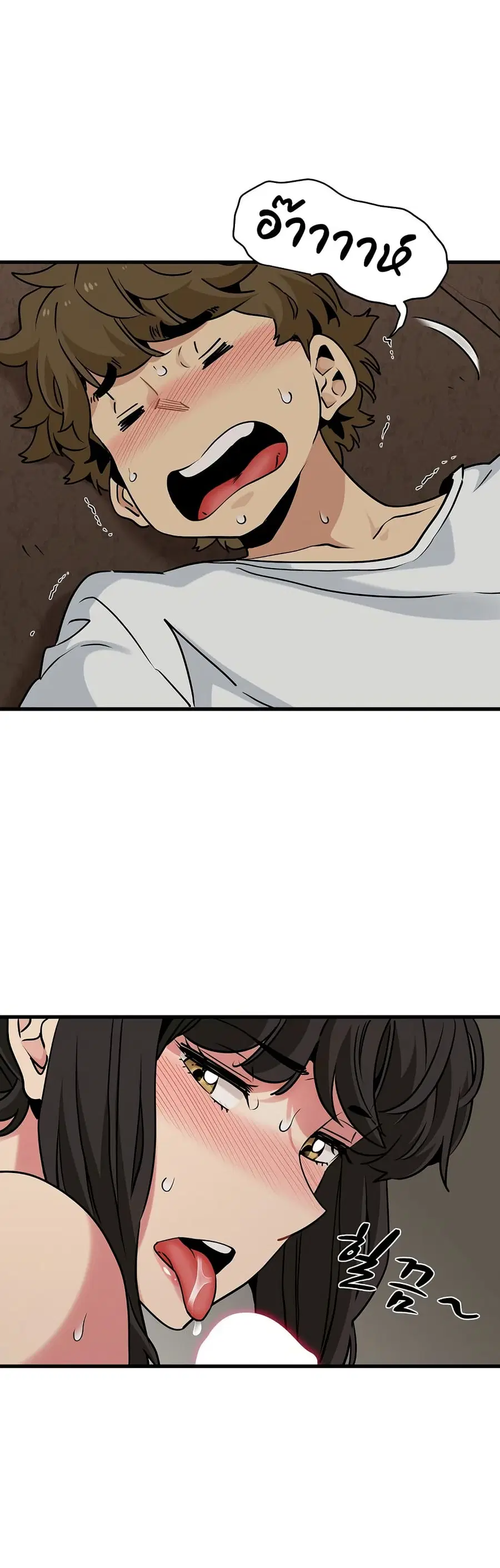 The Turning Point ตอนที่ 79 — page 40 of 50
