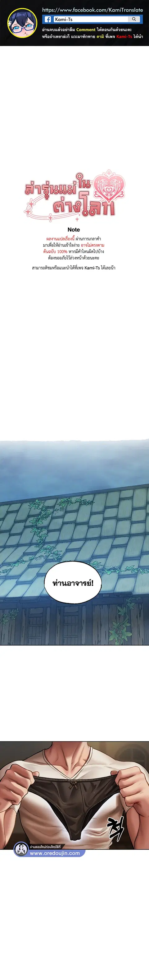 Milf Hunting in Another World ตอนที่ 28 — page 1 of 26