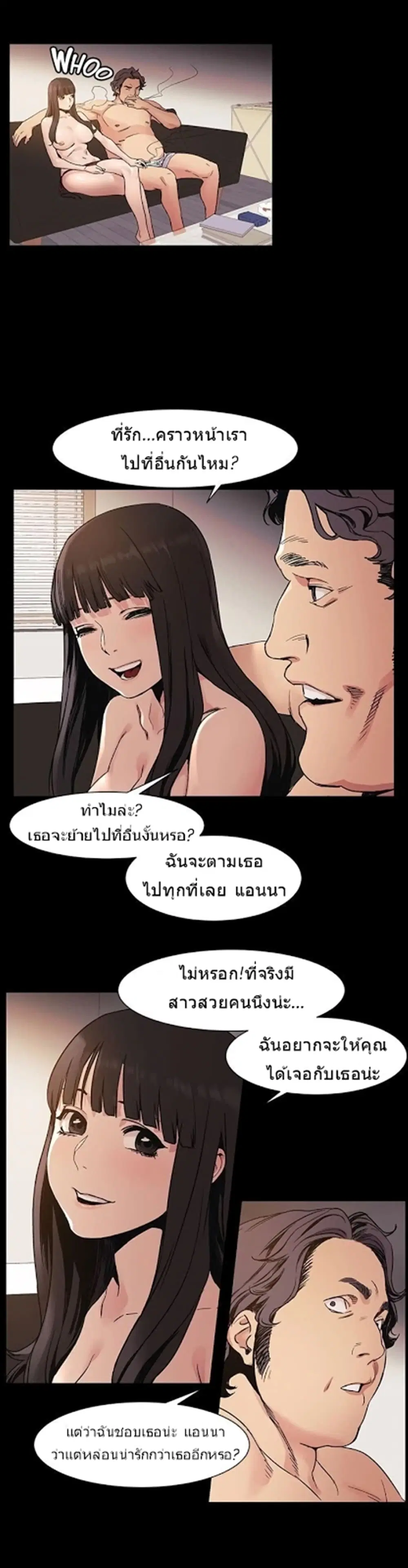 Silent War ตอนที่ 31 — page 25 of 27