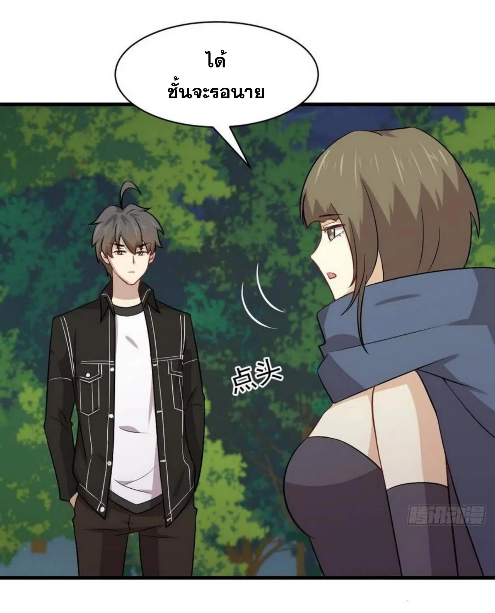 Immortal Swordsman in the Reverse World ตอนที่ 152 — page 2 of 47