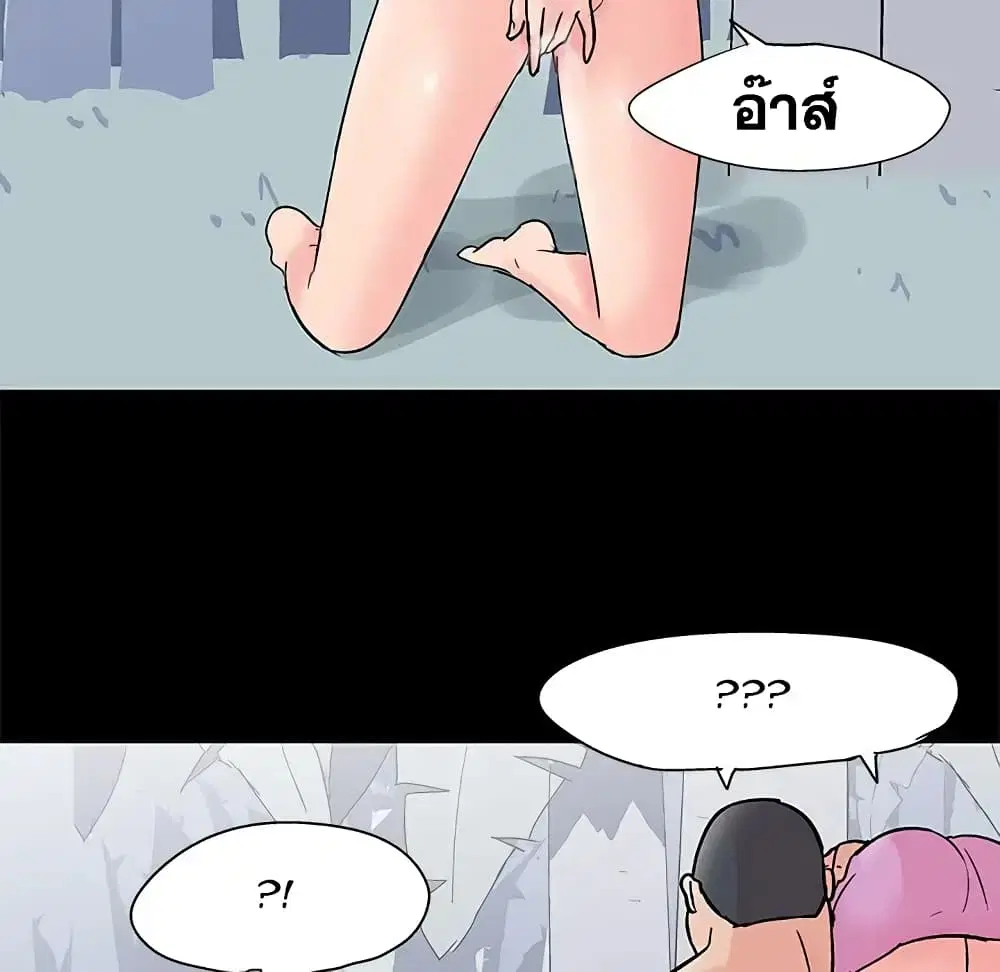 Project Utopia ตอนที่ 65 — page 60 of 73