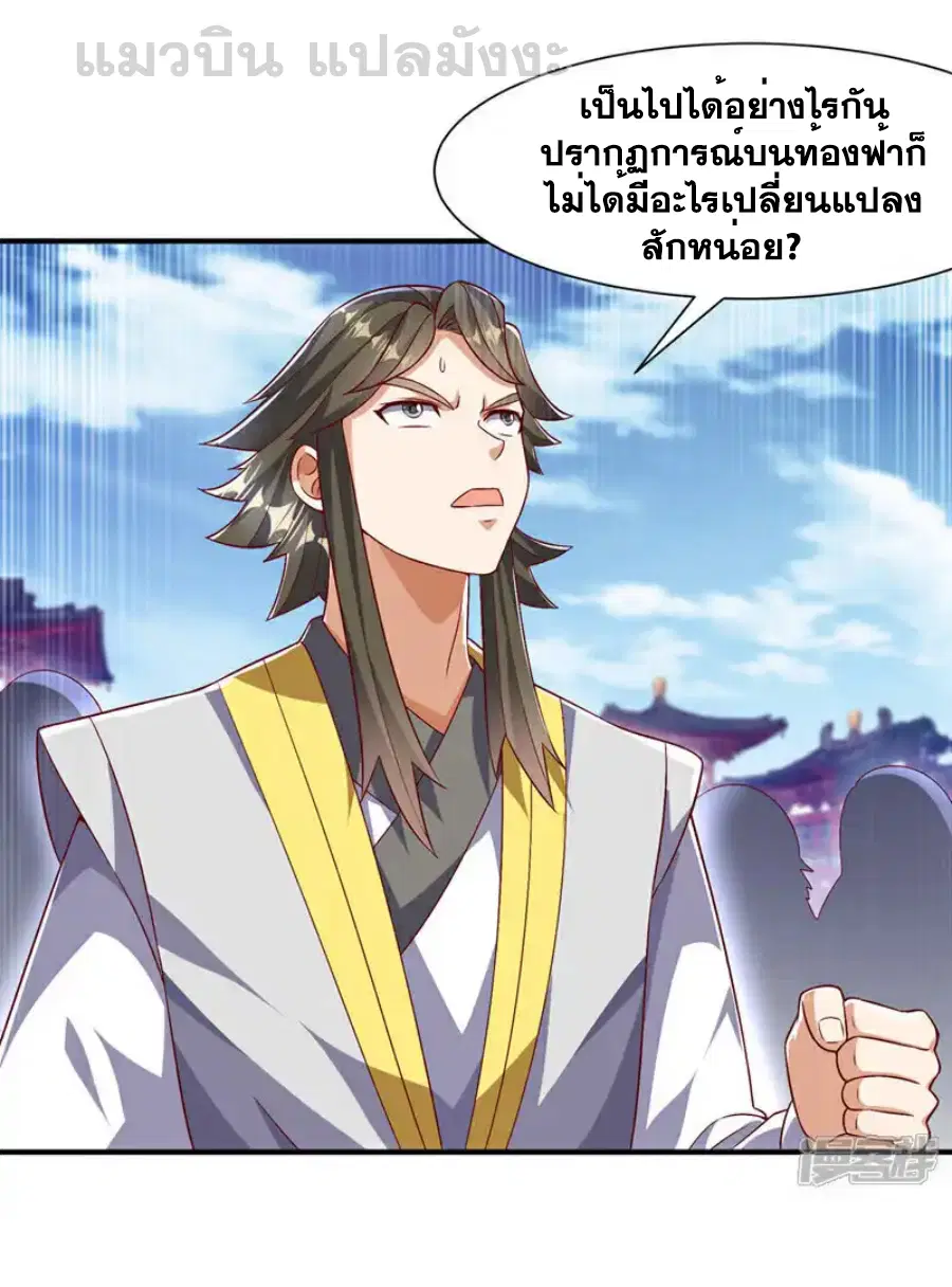 Wu Ni ตอนที่ 532 — page 15 of 35