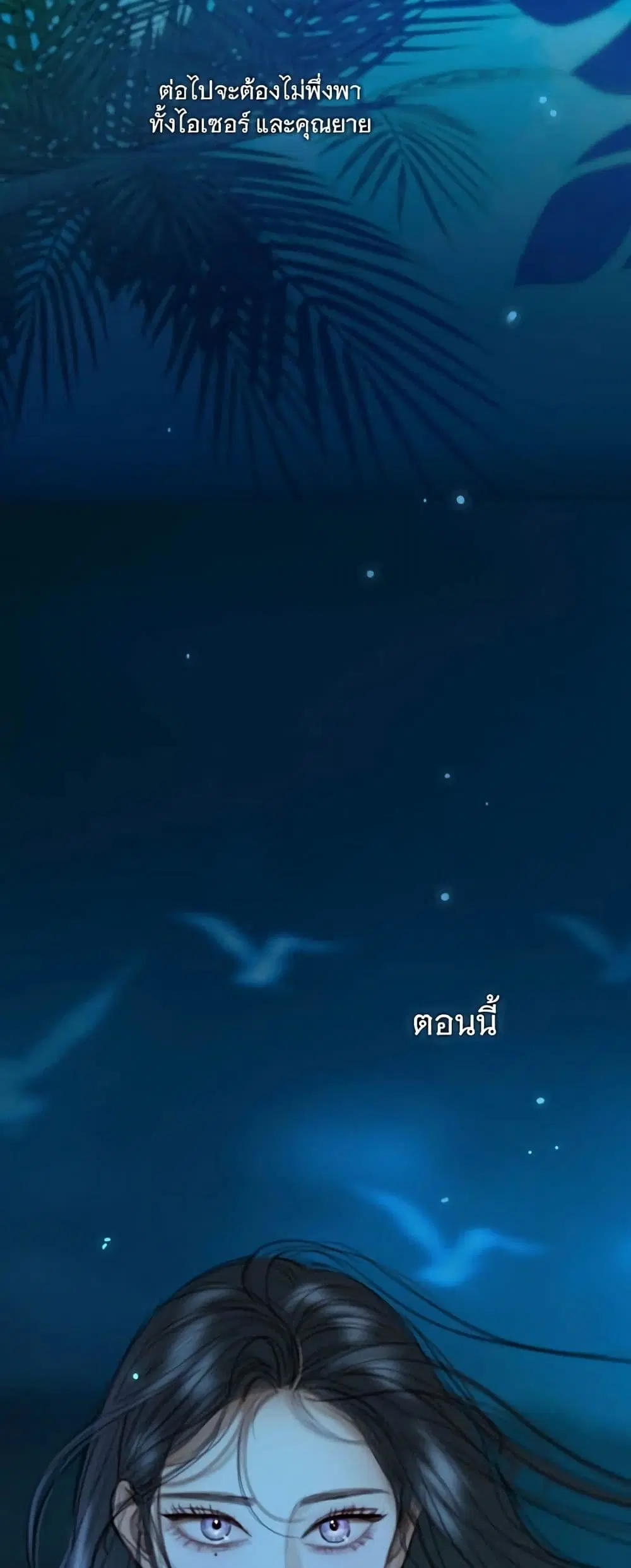 Serena ตอนที่ 96 — page 17 of 62