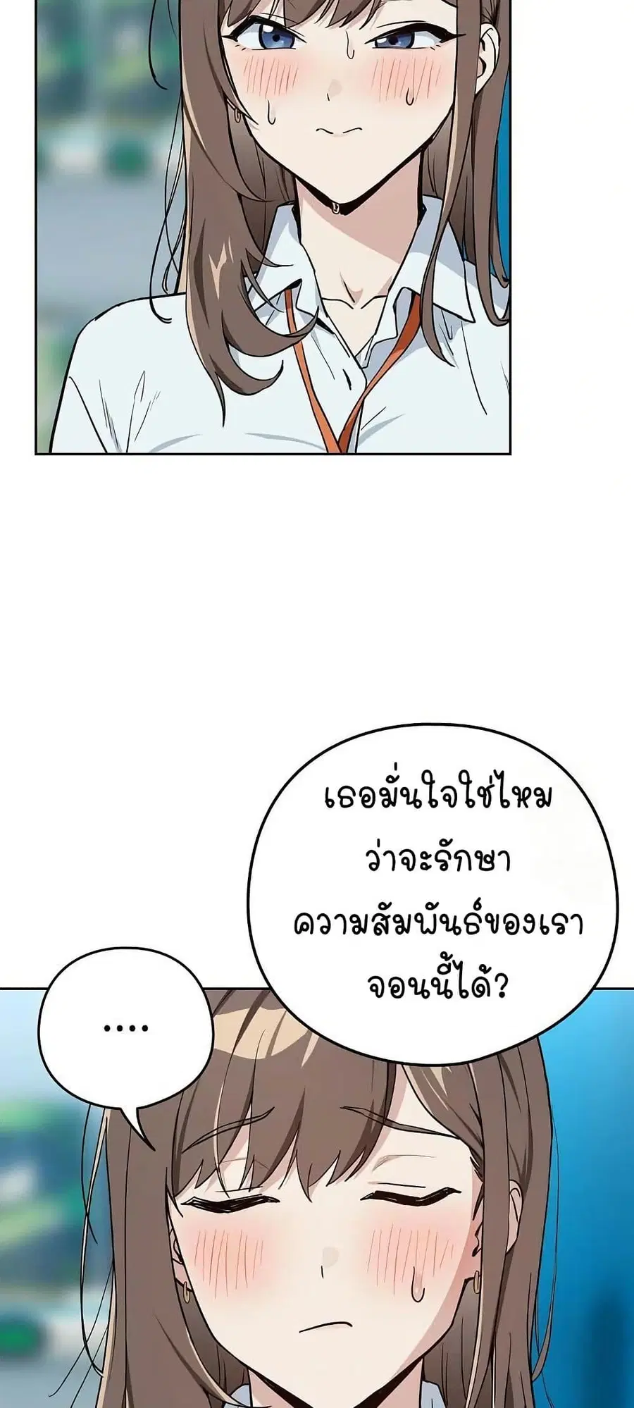 After Work Love Affairs ตอนที่ 70 — page 45 of 53
