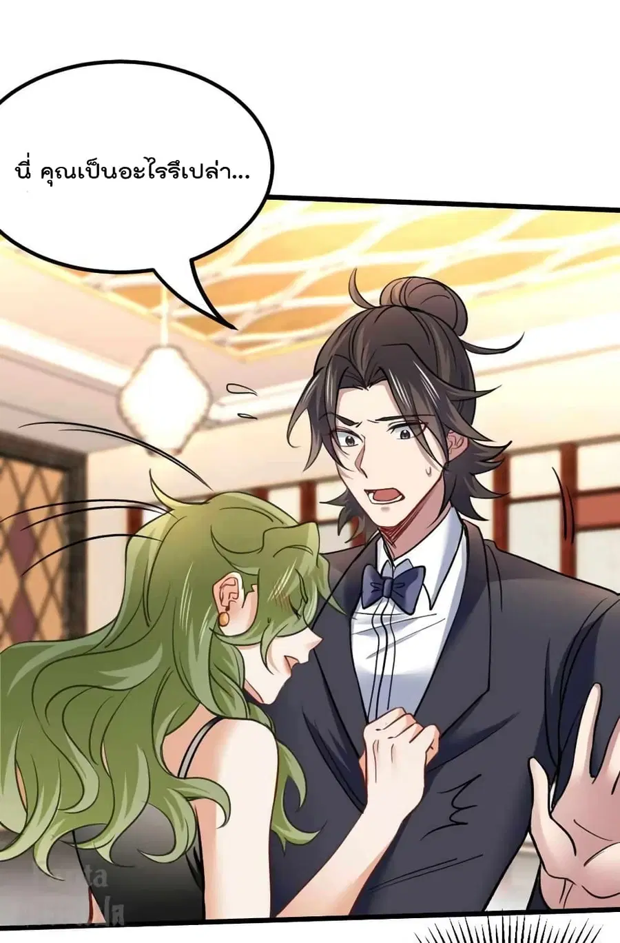 Dragon King Hall ตอนที่ 108 — page 14 of 28