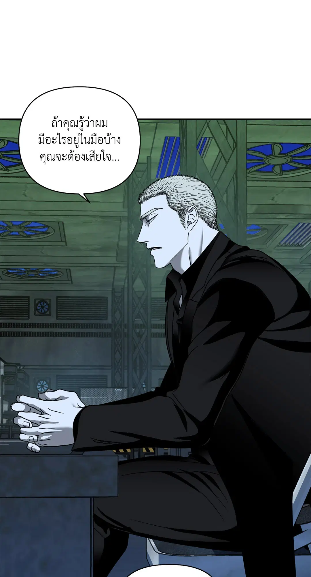 Shutline ตอนที่ 81 — page 20 of 65