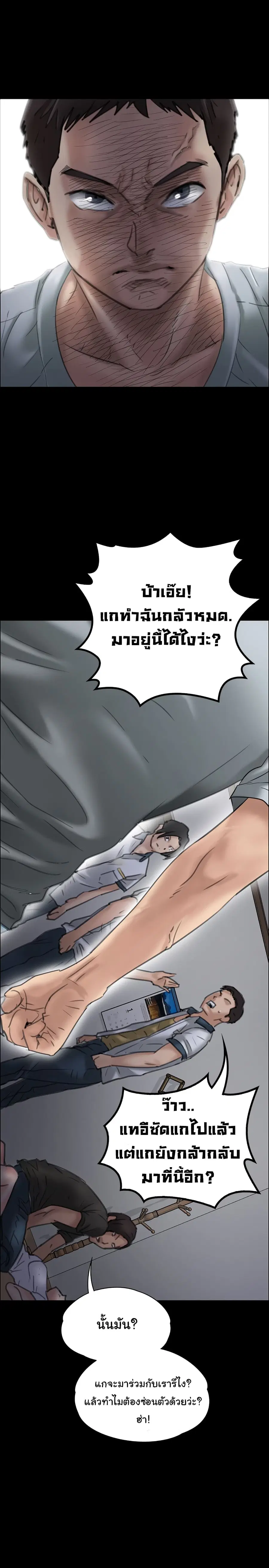 Queen Bee ตอนที่ 19 — page 37 of 42