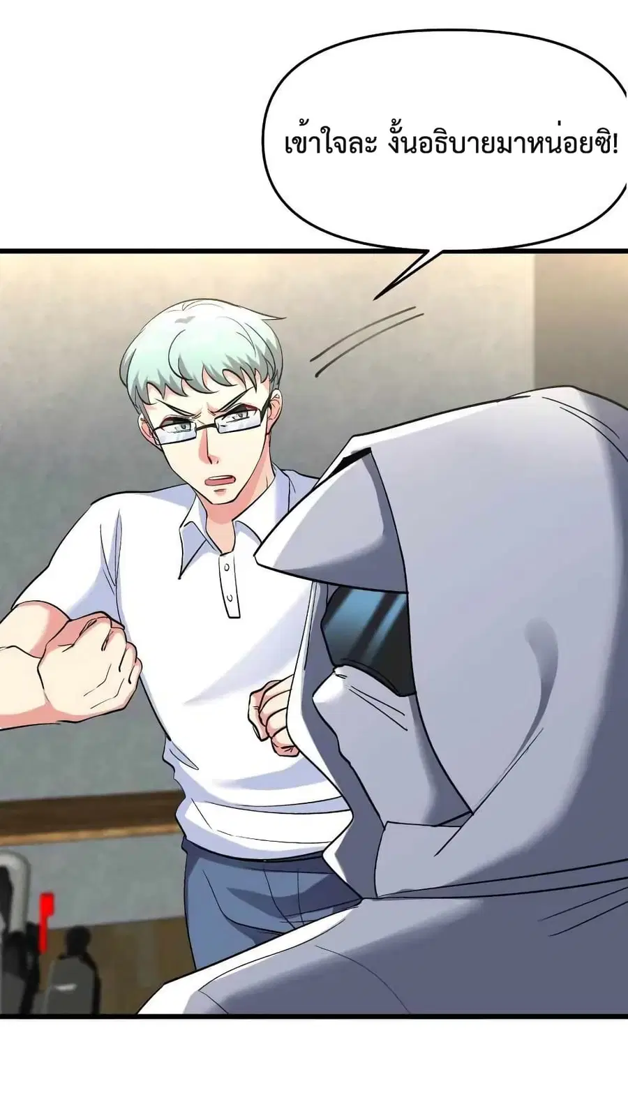 Dragon King Hall ตอนที่ 206 — page 22 of 33