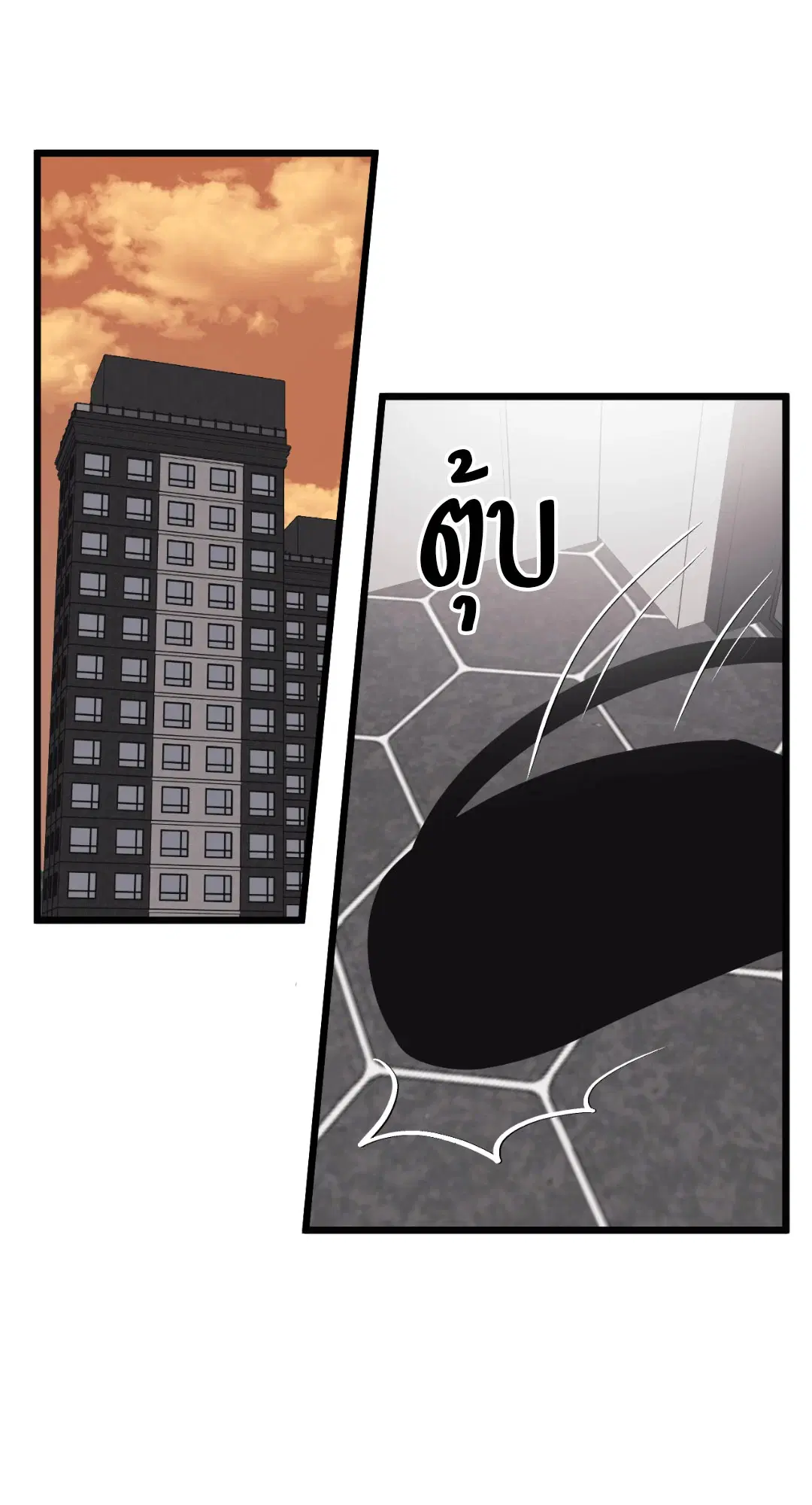 Full Volume ตอนที่ 44 — page 36 of 62