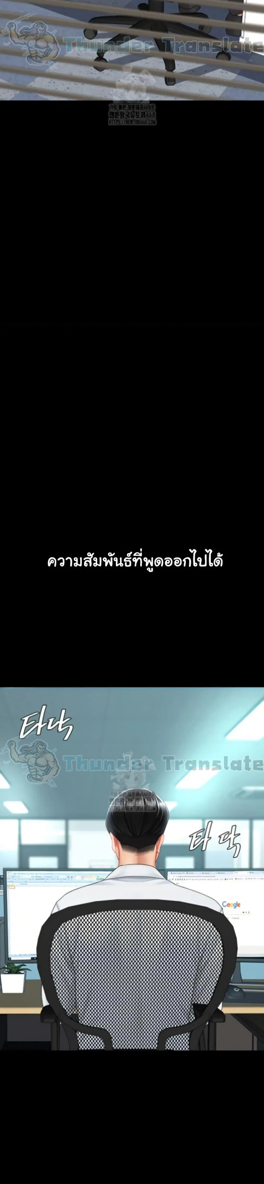 Go Ahead Mom ตอนที่ 109 — page 5 of 51