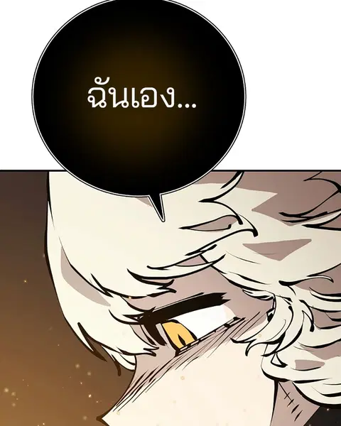 The Player ตอนที่ 57 — page 115 of 158