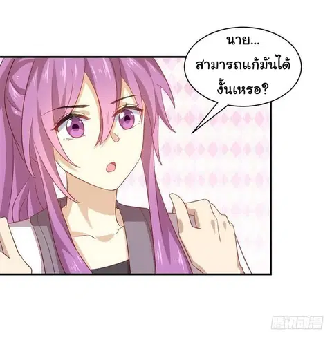 Immortal Swordsman in the Reverse World ตอนที่ 24 — page 42 of 50