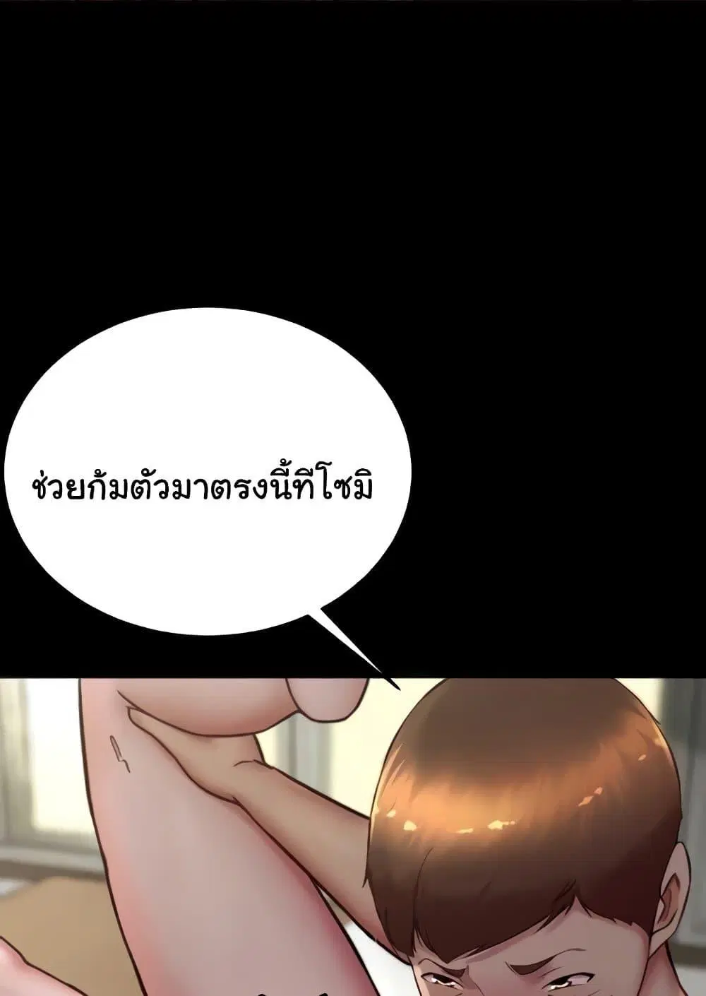 Panty Note ตอนที่ 172 — page 47 of 100
