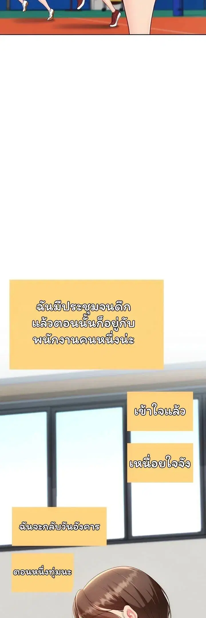 Set Up ตอนที่ 98 — page 4 of 50