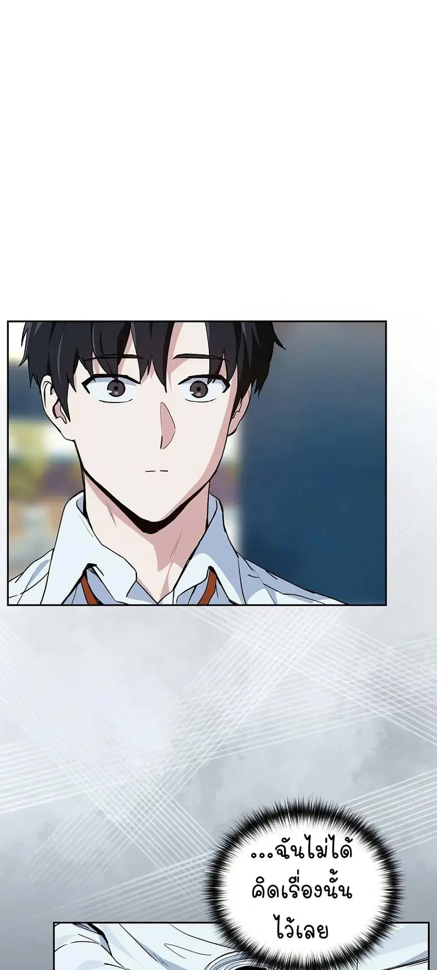 After Work Love Affairs ตอนที่ 70 — page 33 of 53
