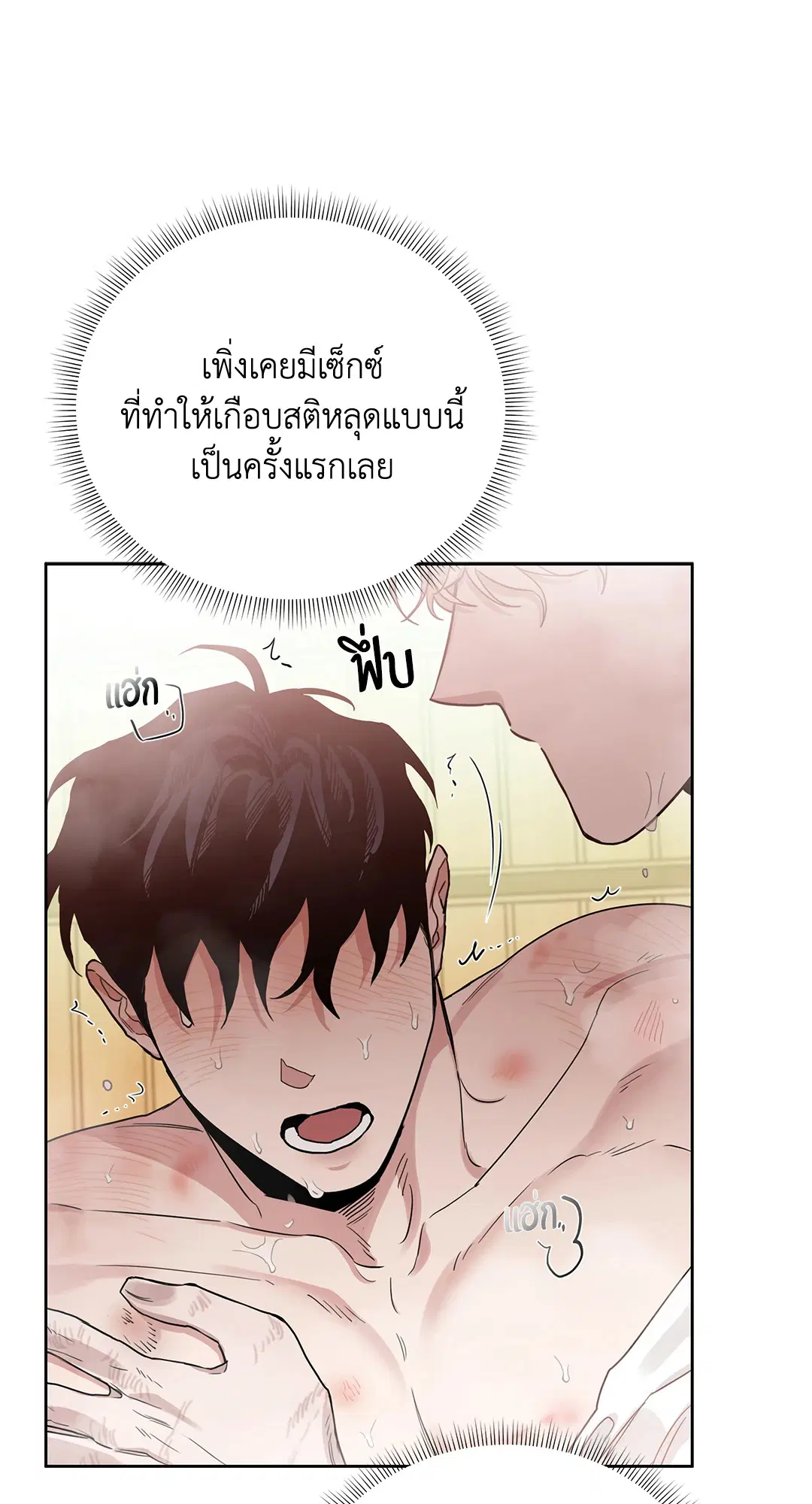 Roses and Champagne ตอนที่ 52.18 — page 16 of 89