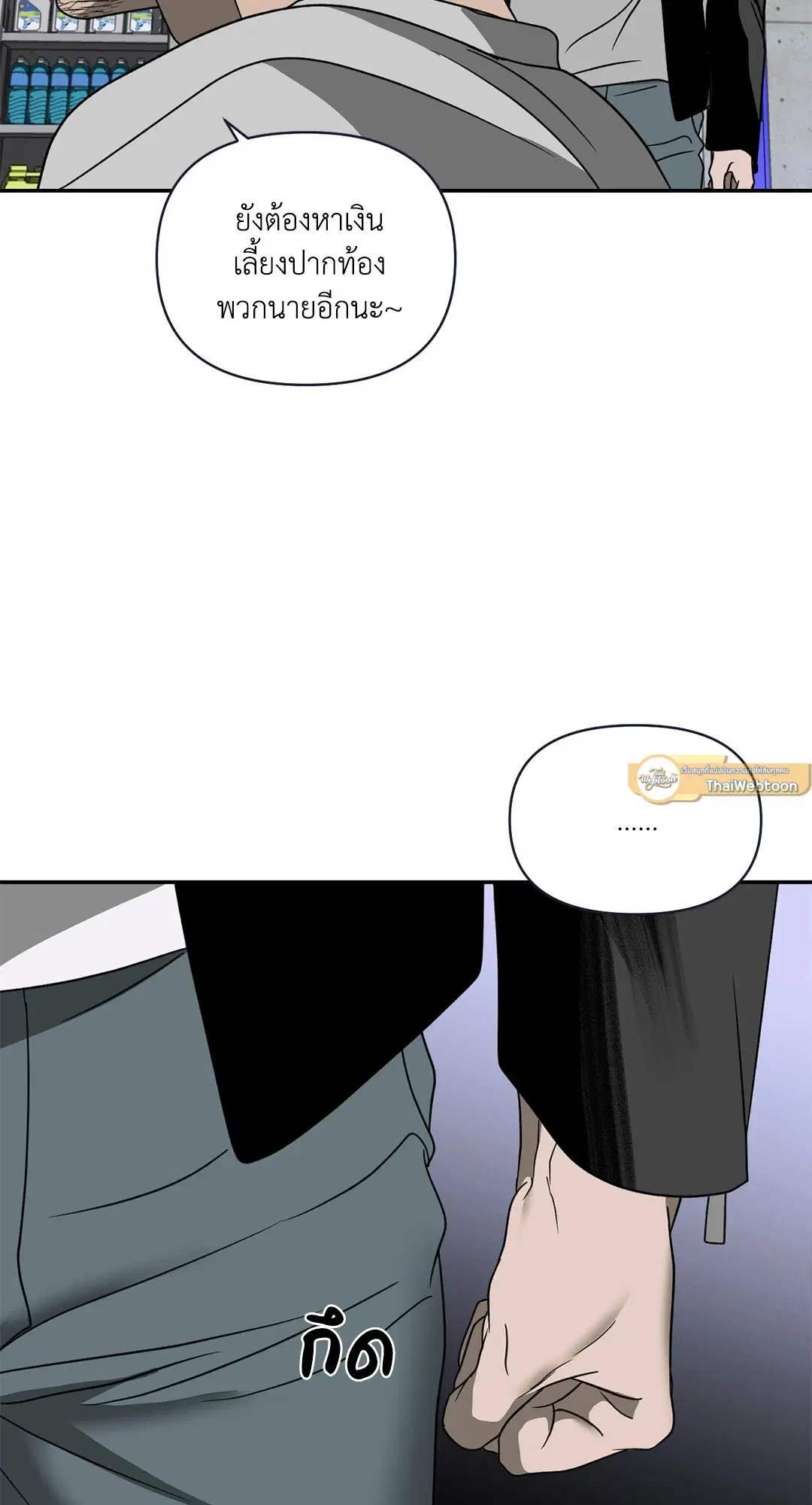 Shutline ตอนที่ 62 — page 7 of 62