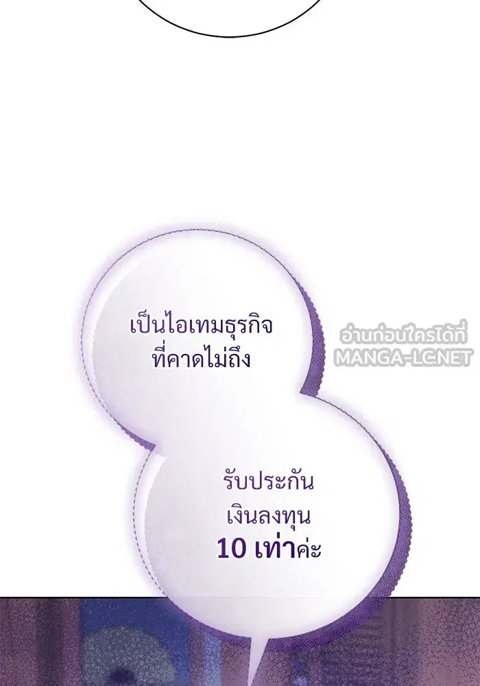 To My Husband’s Mistress ตอนที่ 52 — page 30 of 121