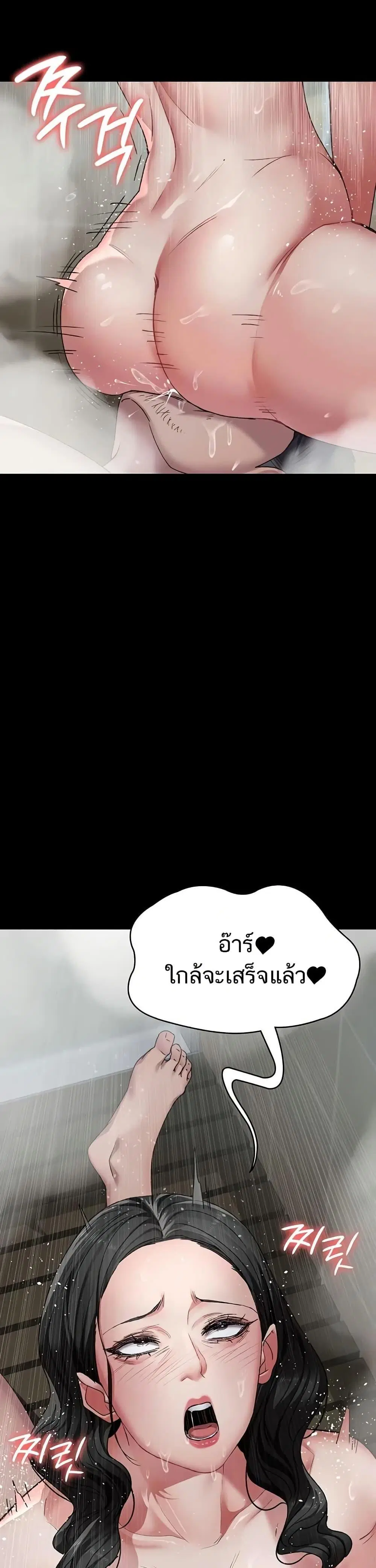 Night Hospital ตอนที่ 126 — page 13 of 49