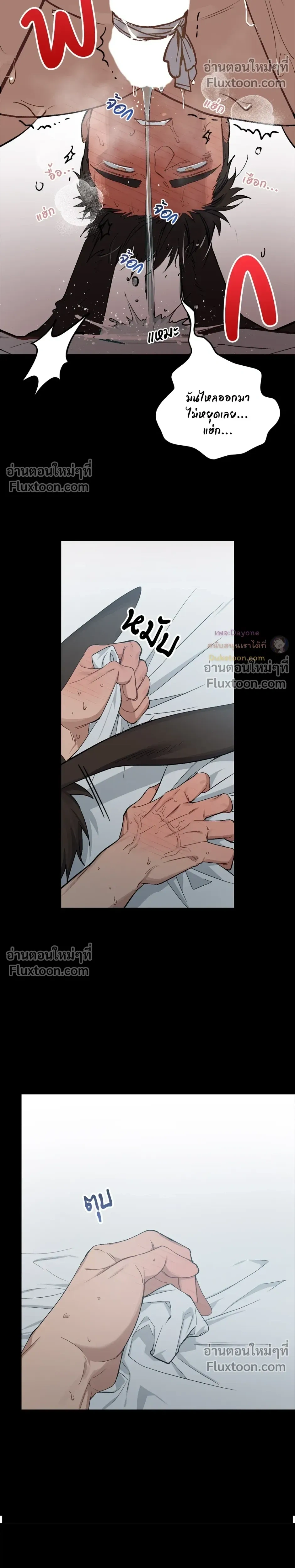 กระต่ายอย่างผม 3 วิก็ไม่ไหวแล้ว ! – I Can’t Even Last 3 Seconds! ตอนที่ 5 — page 17 of 25