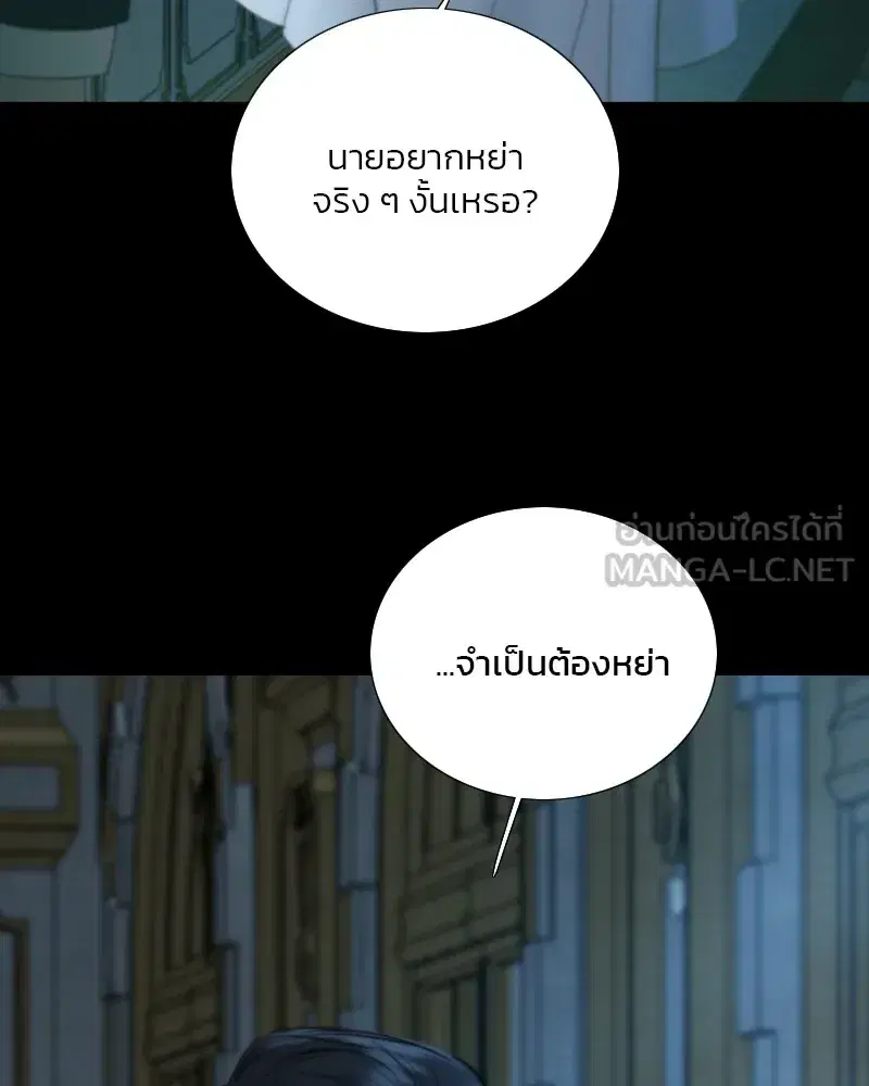 Serena ตอนที่ 91 — page 33 of 102