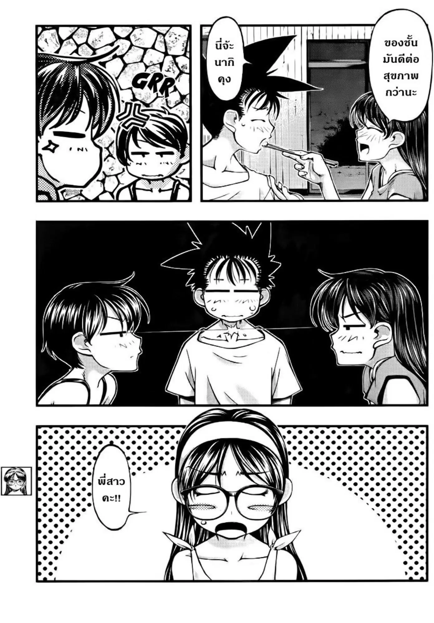 Umi no Misaki ตอนที่ 105 — page 13 of 20