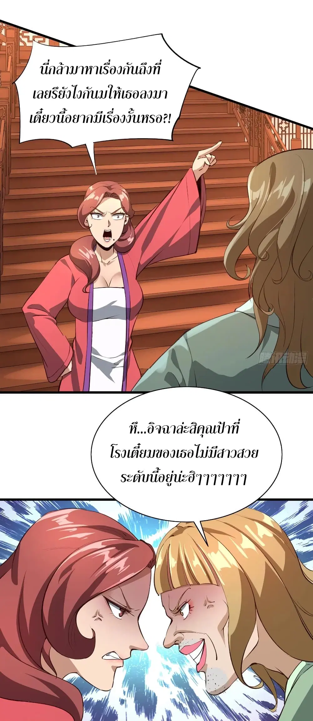 Super Harem Card ตอนที่ 62 — page 3 of 40