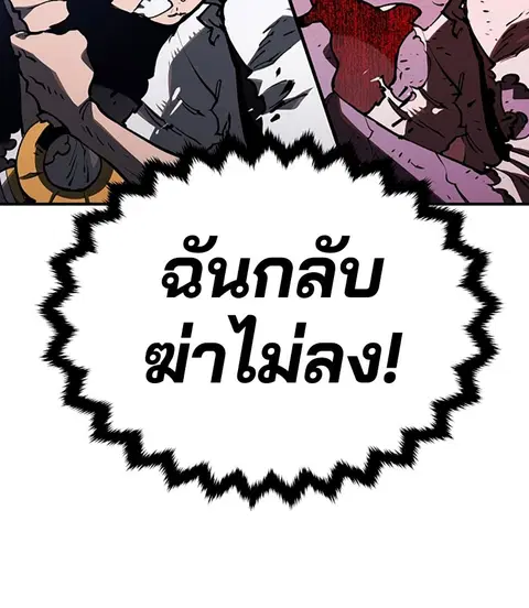 The Player ตอนที่ 26 — page 121 of 139
