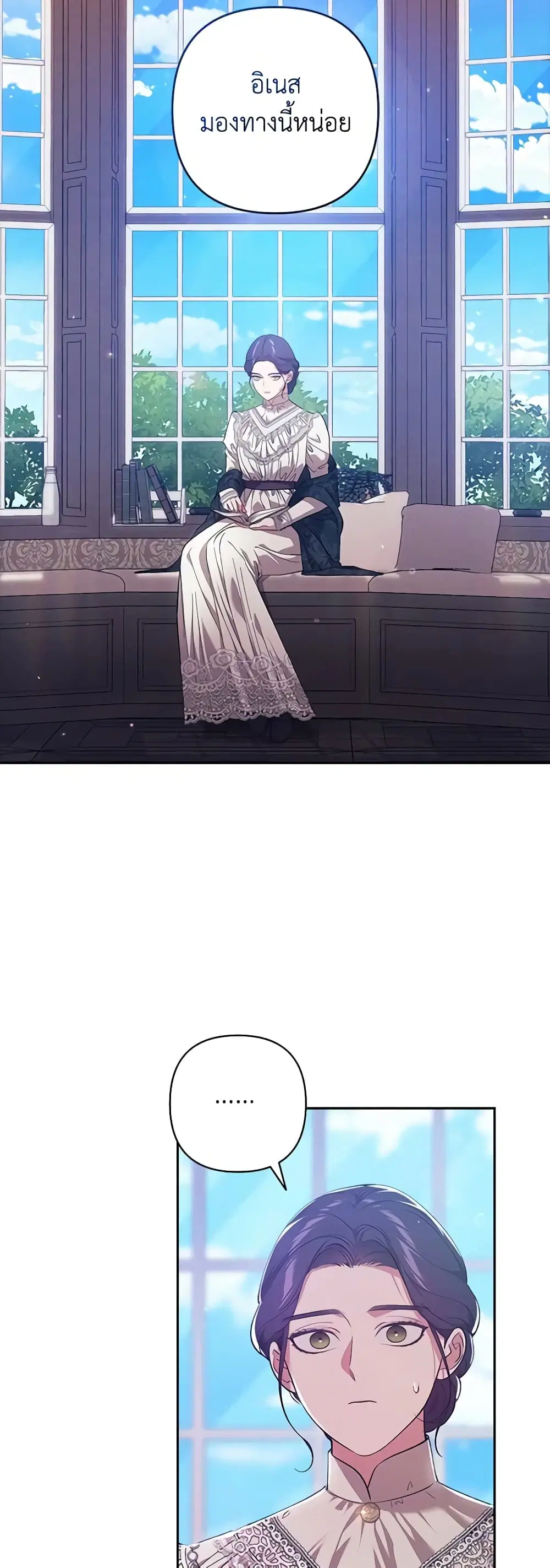 The Broken Ring – This Marriage Will Fail Anyway ตอนที่ 60 — page 5 of 53
