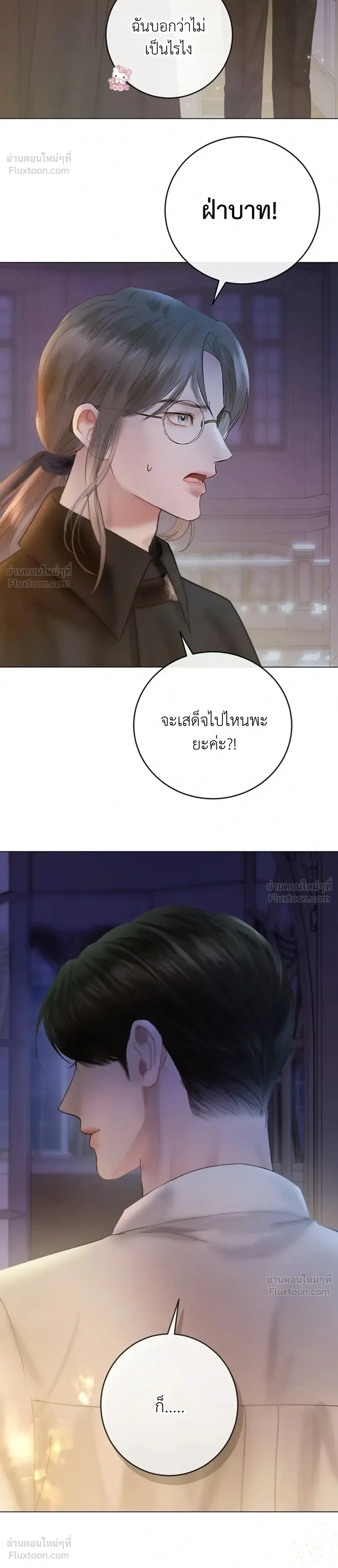 I’ll Carve It Into Your Deepest Part – สลักรักลงในห้วงลึกสุดหัวใจ ตอนที่ 2 — page 6 of 51