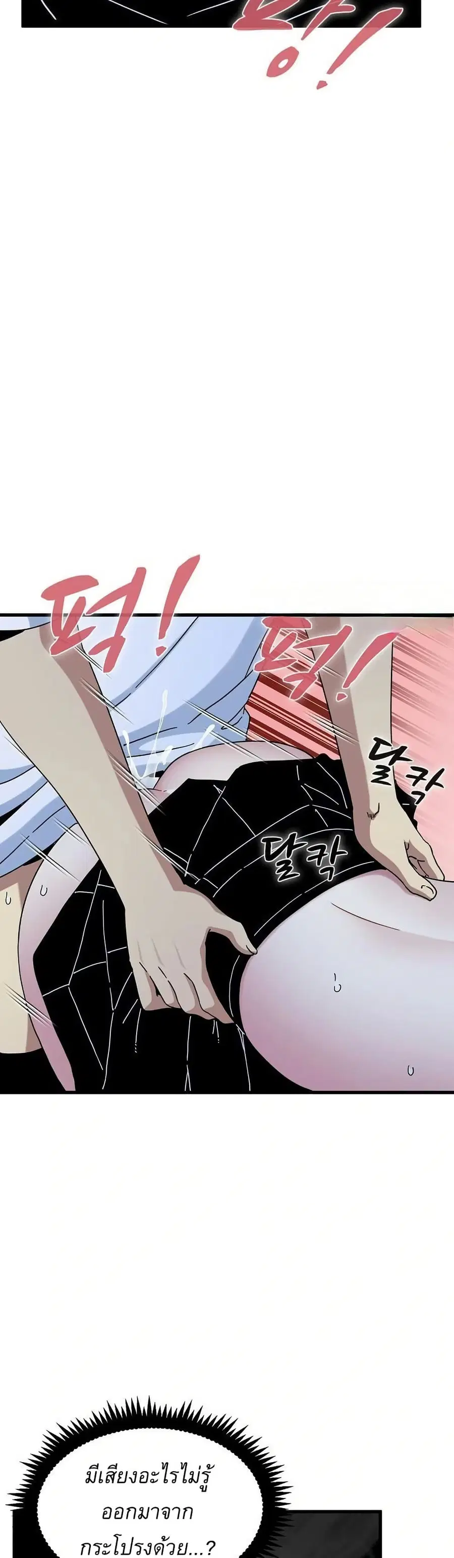The Turning Point ตอนที่ 88 — page 44 of 50