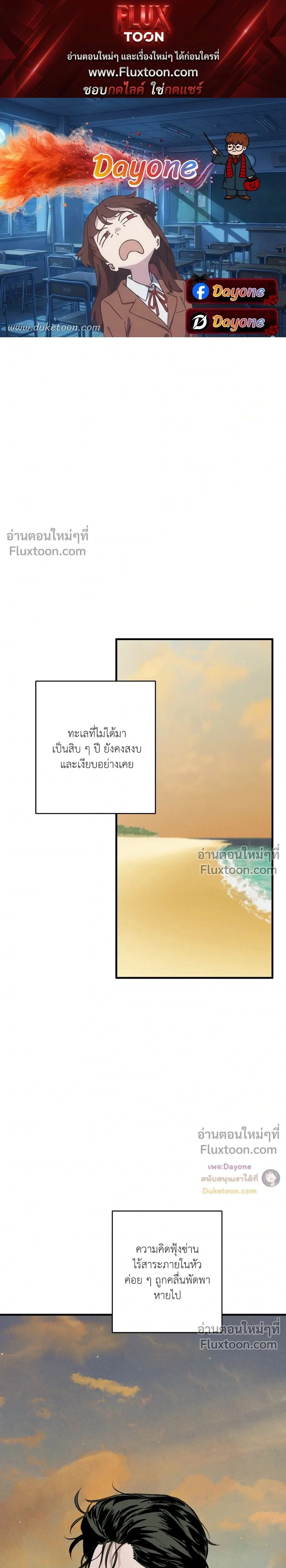 Cottage Garden – คอทเทจ การ์เด้น ตอนที่ 6 — page 1 of 31