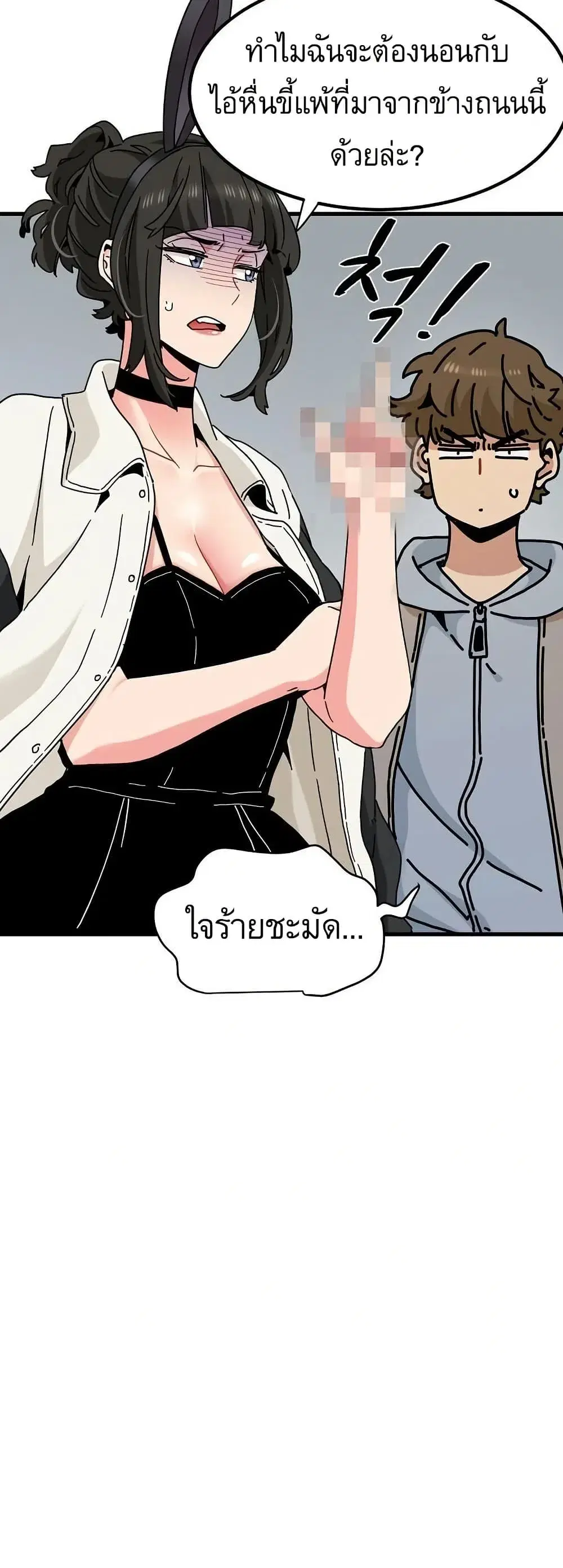The Turning Point ตอนที่ 105 — page 6 of 60