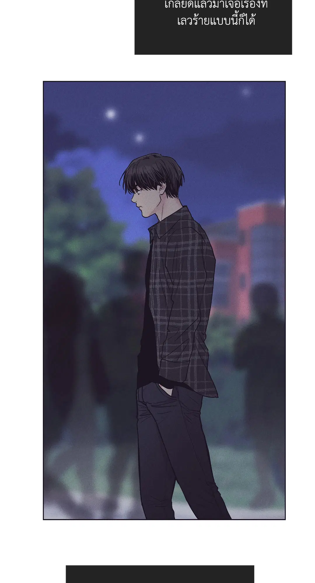 PAYBACK ตอนที่ 29 — page 51 of 95