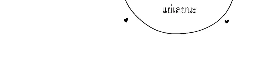 A Man of Virtue ตอนที่ 102.12 — page 15 of 66