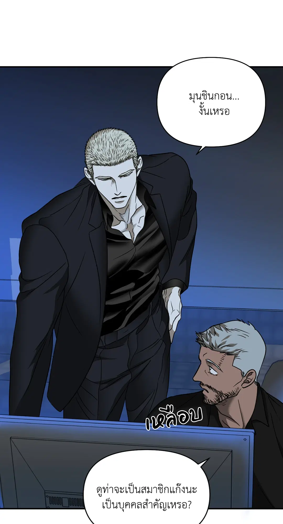 Shutline ตอนที่ 45 — page 34 of 72