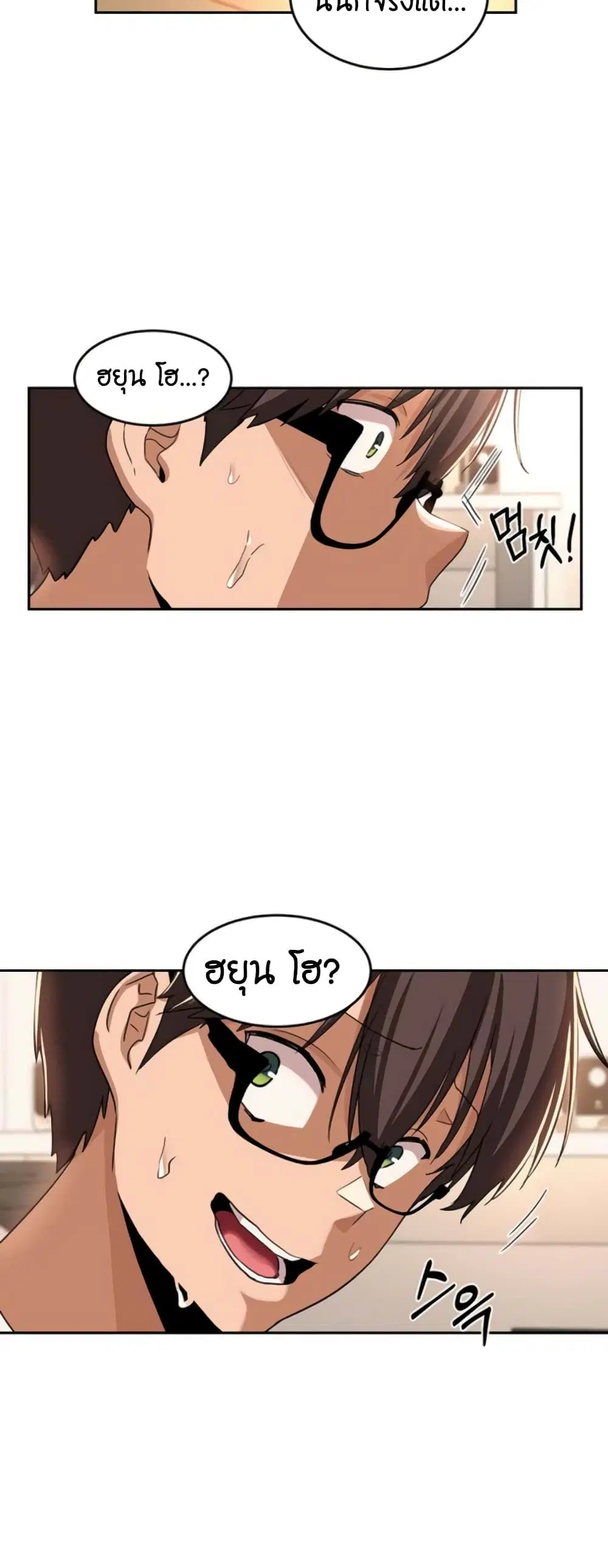 Sextudy Group ตอนที่ 44 — page 38 of 43